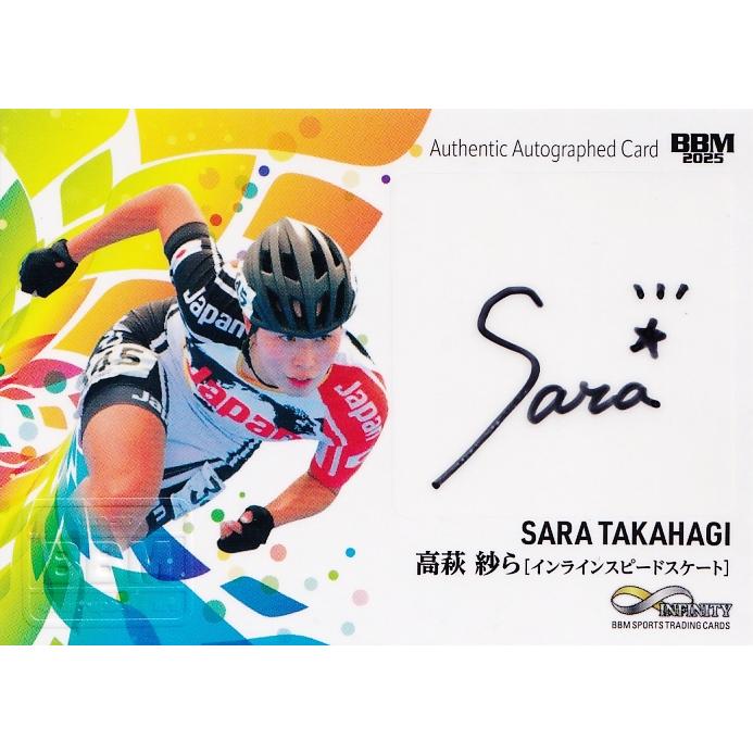 高萩紗ら/インラインスピードスケート】BBM 2025 INFINITY