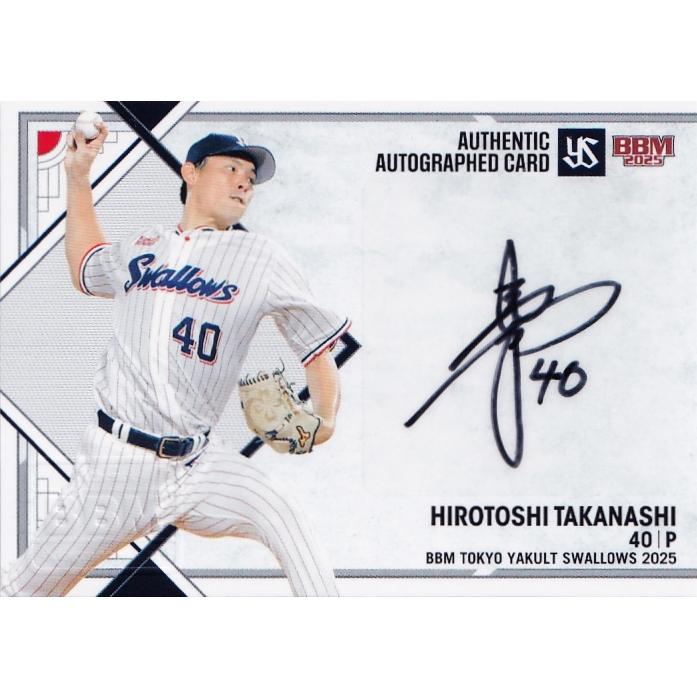 高梨裕稔】BBM 東京ヤクルトスワローズ 2025 [直筆サインカード] 90枚