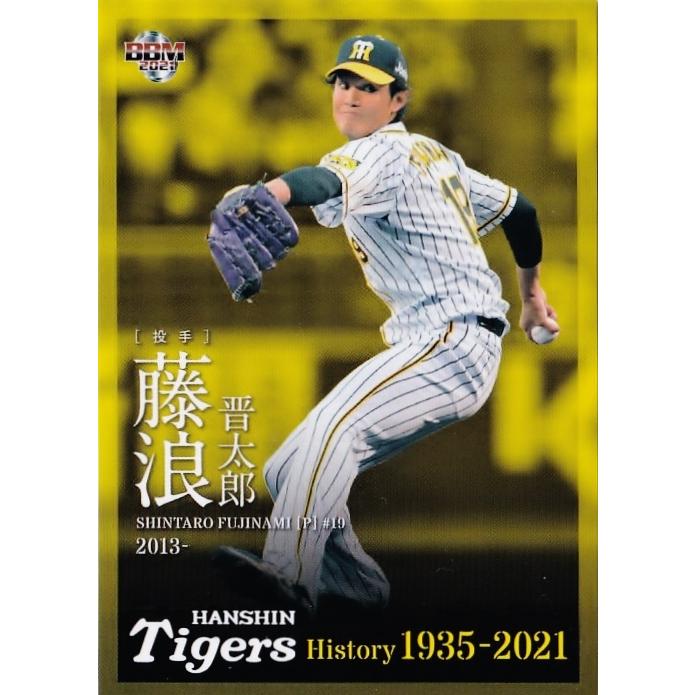 78 【藤浪晋太郎】2021 BBM 阪神タイガースヒストリー 1935-2021
