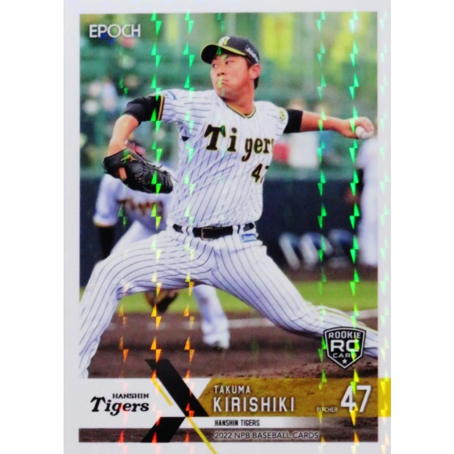 68 【桐敷拓馬(ROOKIE)/阪神タイガース】エポック 2022 NPBプロ野球
