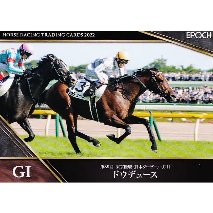 52 【ドウデュース】エポック ホースレーシングカード2022 レギュラー