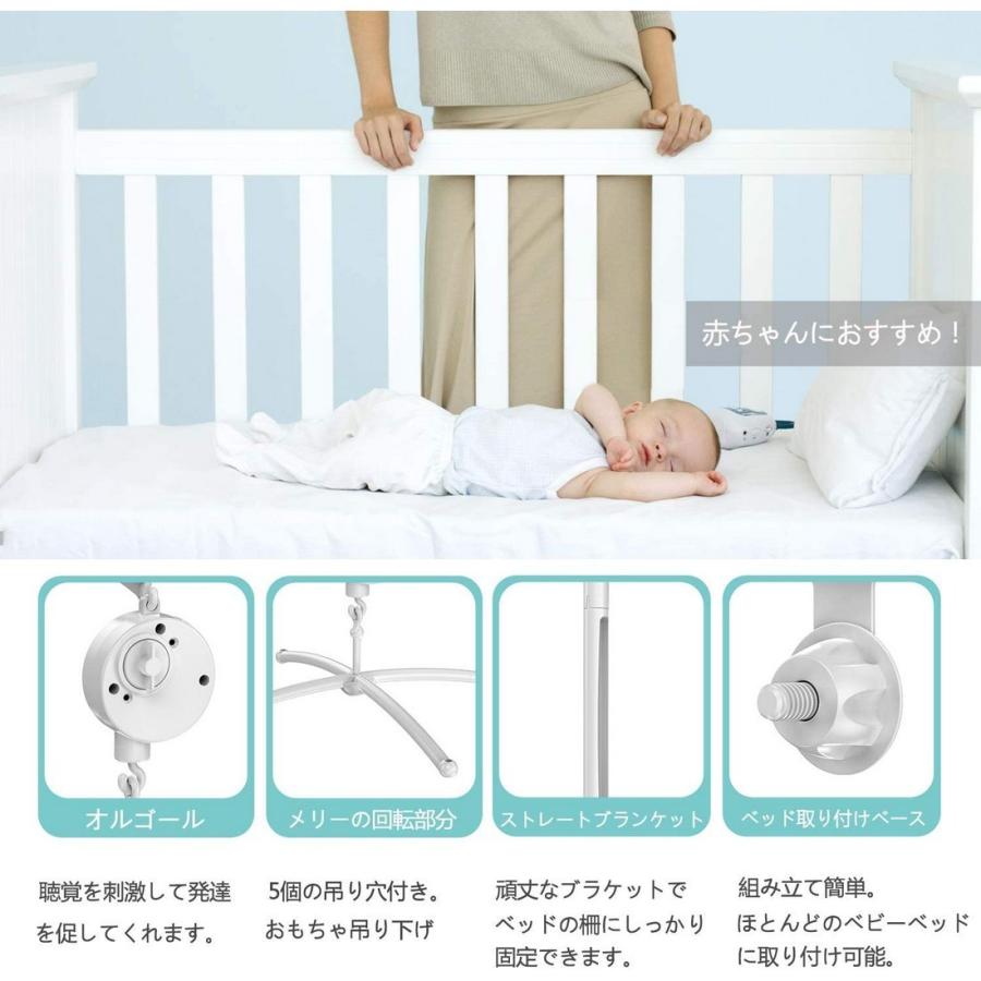 ベッドメリー オルゴール ブラケット アーム ベッドメリー用 360度回転