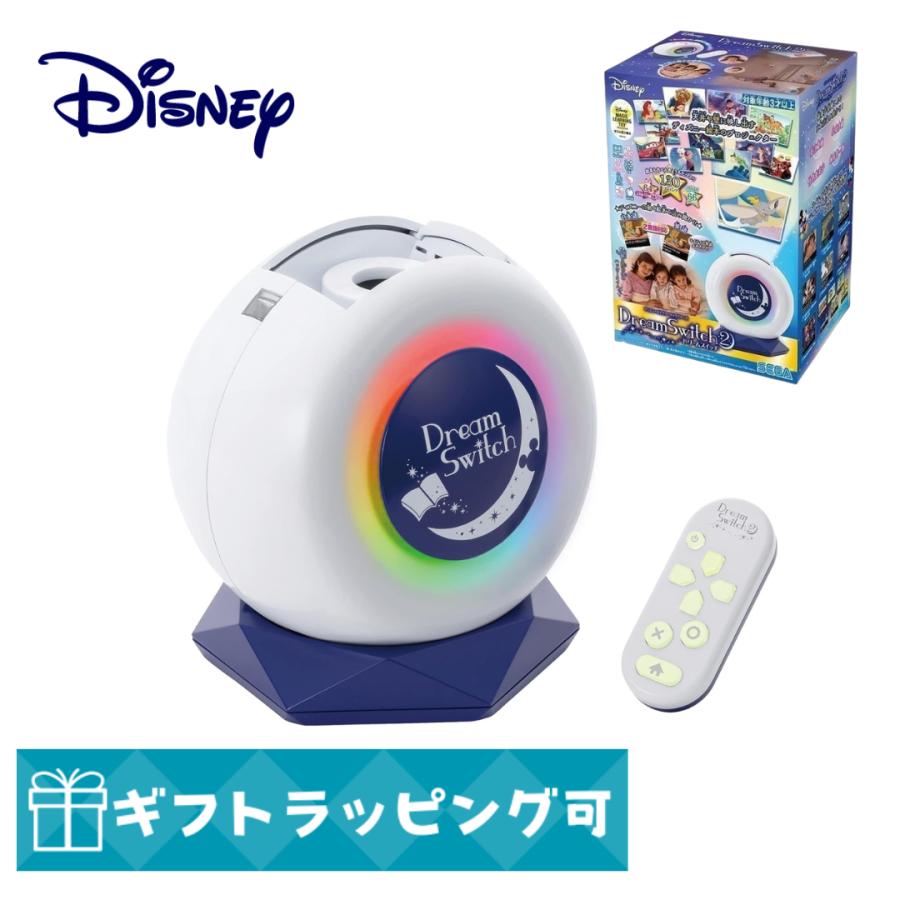 セガトイズ（SEGA toys） ドリームスイッチ2 ディズニー&ピクサー