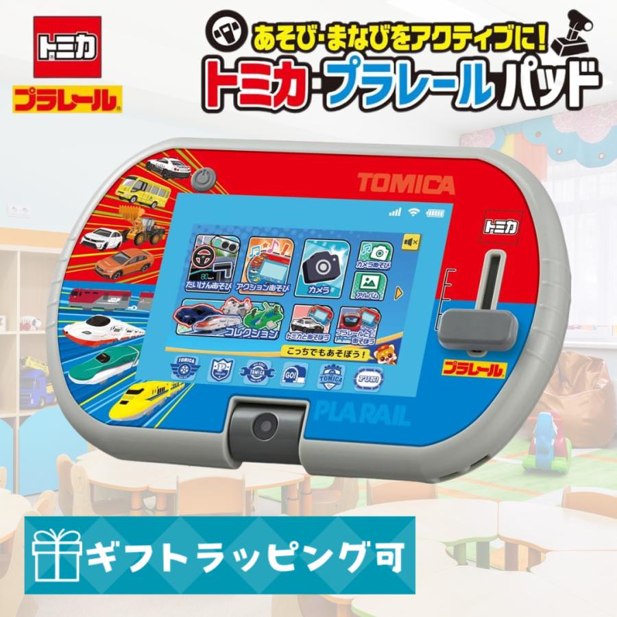 プラレール トミカパッド タカラトミー あそび・まなびをアクティブに