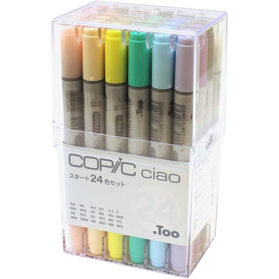 コピック（COPIC） コピックチャオ スタート24色セット | : 日本の文具