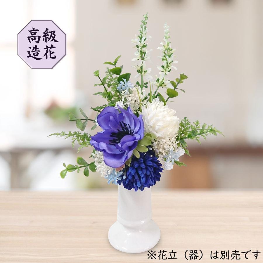 仏花造花【アネモネブルー】アーティフィシャルフラワーお供え 納骨堂