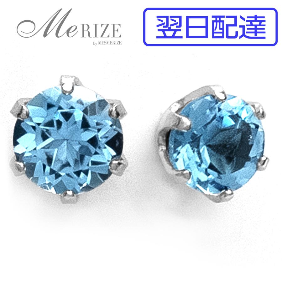 特別お試し商品 超特価 pt900 天然 ブルー トパーズ 3.5mm プラチナ900