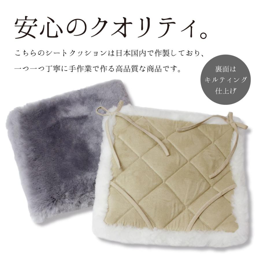 日本製 ムートン座布団 クッション 1枚 リモートワーク中のクッション