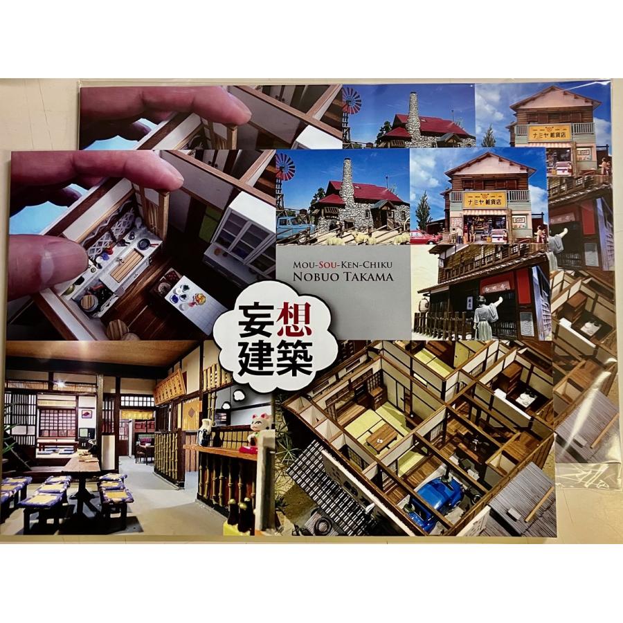 オールカラーBOOK【妄想建築】 （タカマノブオ作品集）GALLERY-BOOK