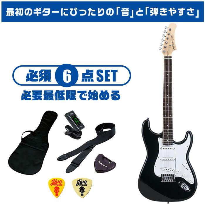 エレキギター 初心者セット 入門 (必須 6点) PhotoGenic ST180