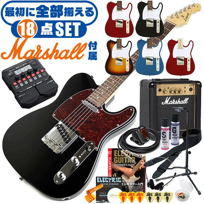 エレキギター 初心者セット テレキャスター タイプ (18点 マーシャル
