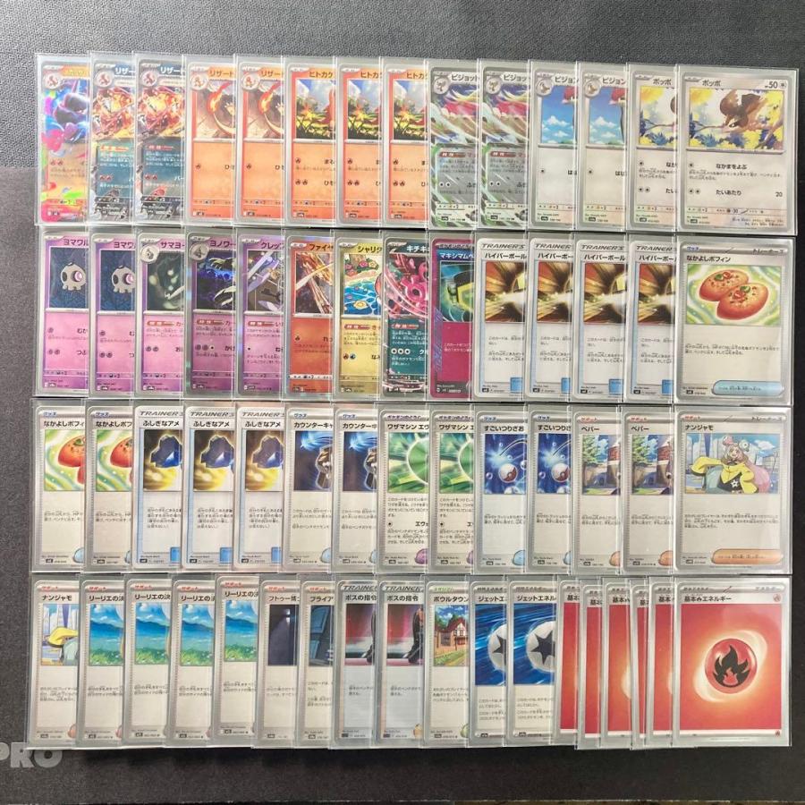 環境構築【リザードンex】デッキ＆2重スリーブ 《 メガリザードンex