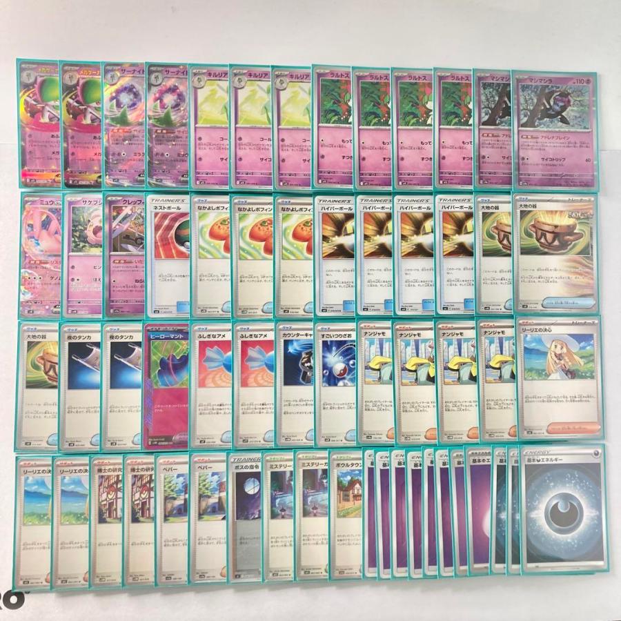 本格構築 【メガサーナイトex】デッキ＆二重スリーブ 《 メガ