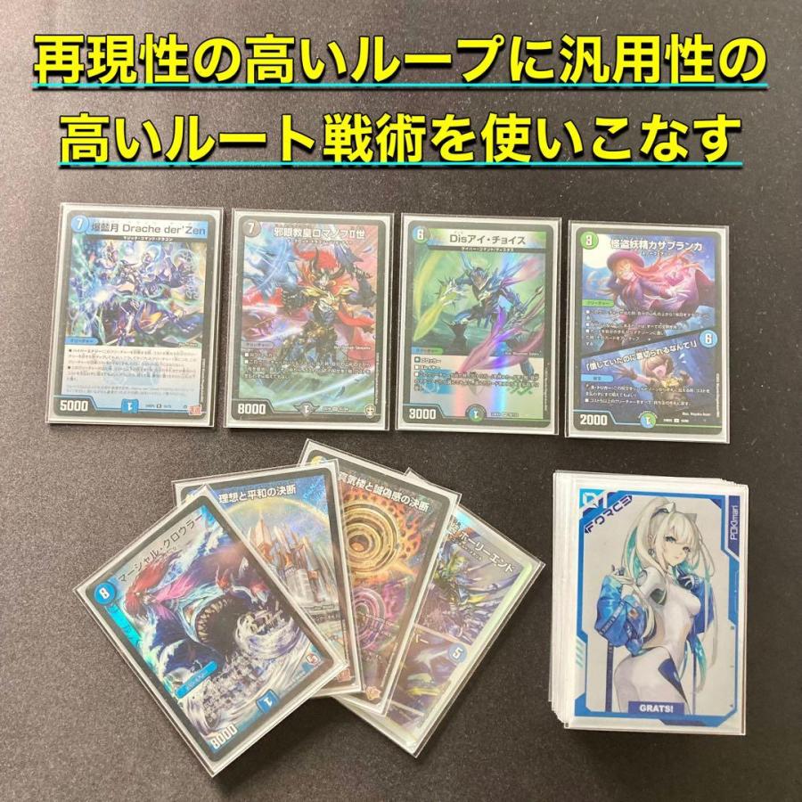 本格構築 【4cロマノフ】 デッキ＆三重スリーブ 邪眼教皇ロマノフII