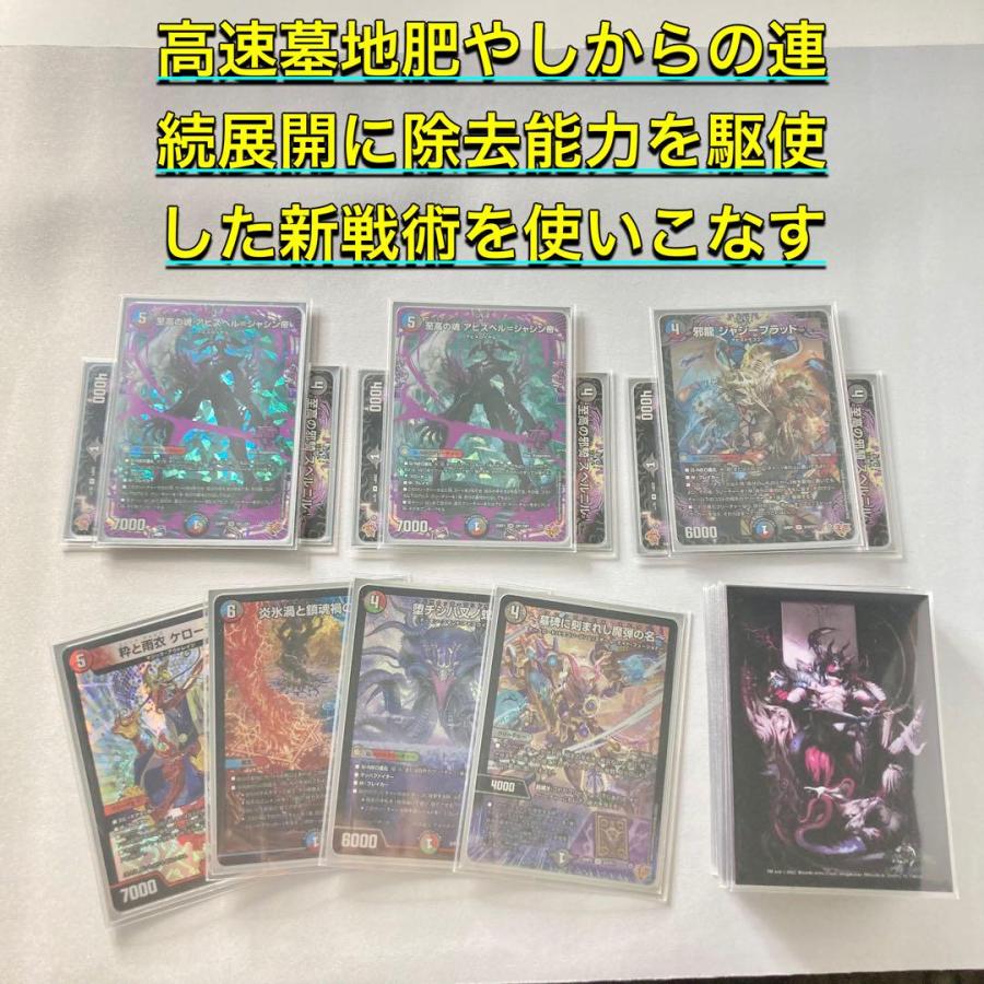 本格構築【クローシスアビス】デッキ＆3重スリーブ 《 パーフェクト