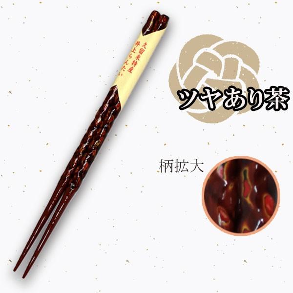 地場産くるめ 籃胎漆器 箸（色が選べる2本セット） 日本製 黒 赤 青