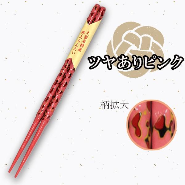 地場産くるめ 籃胎漆器 箸（色が選べる2本セット） 日本製 黒 赤 青