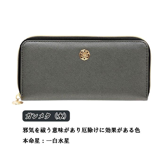 財布 風水八角 陰陽五行 長財布 メンズ レディース 開運財布 開運 金運