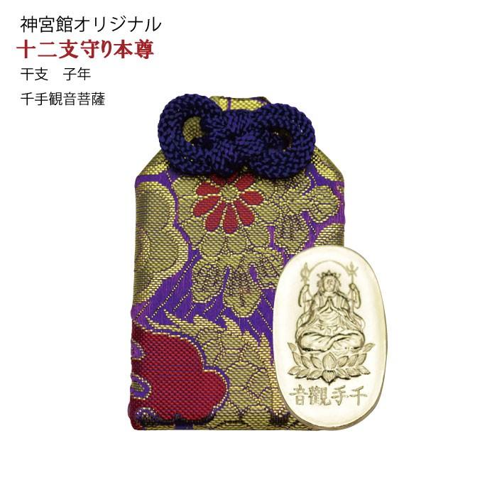 十二支守り本尊 子年生 : 神宮館縁堂ヤフー店 - 通販 - Yahoo!ショッピング
