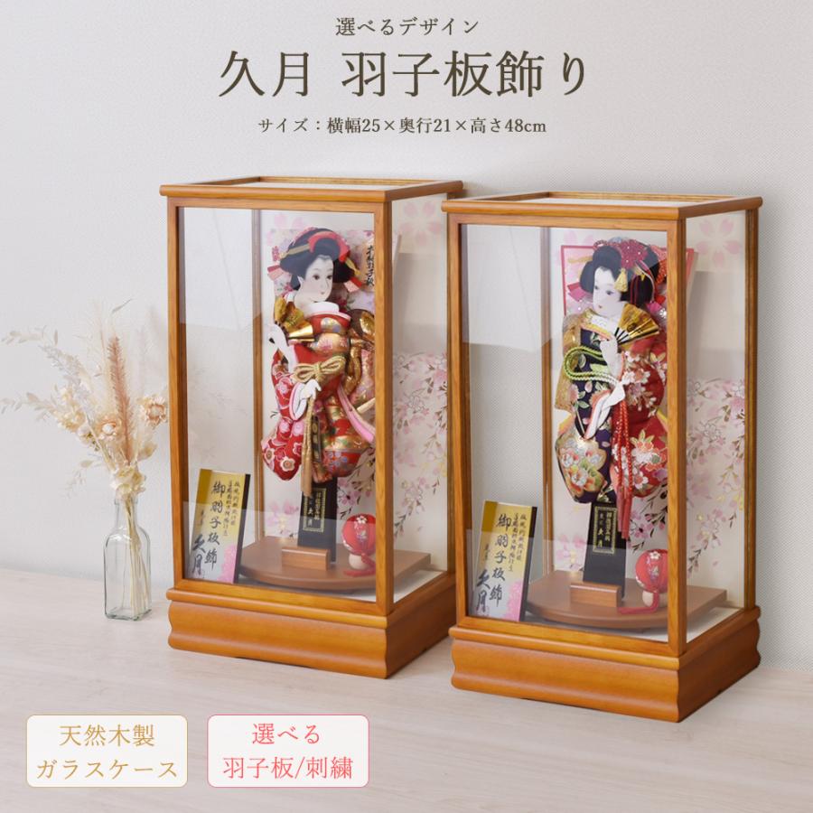 久月 羽子板 コンパクト 初正月 かわいい お祝い 初正月 羽子板飾り