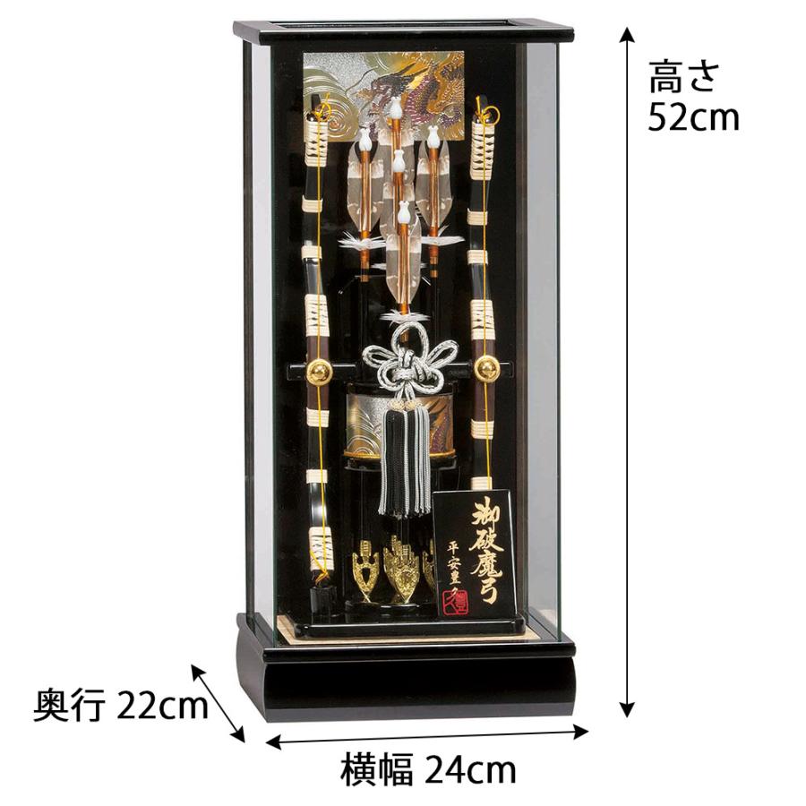 破魔弓飾り コンパクト 破魔矢 初正月飾り ケース飾り 15号 光厳