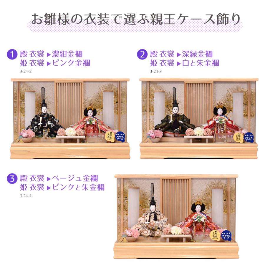 雛人形 ケース入り コンパクト 木目 白 ひな人形 ケース ホワイト