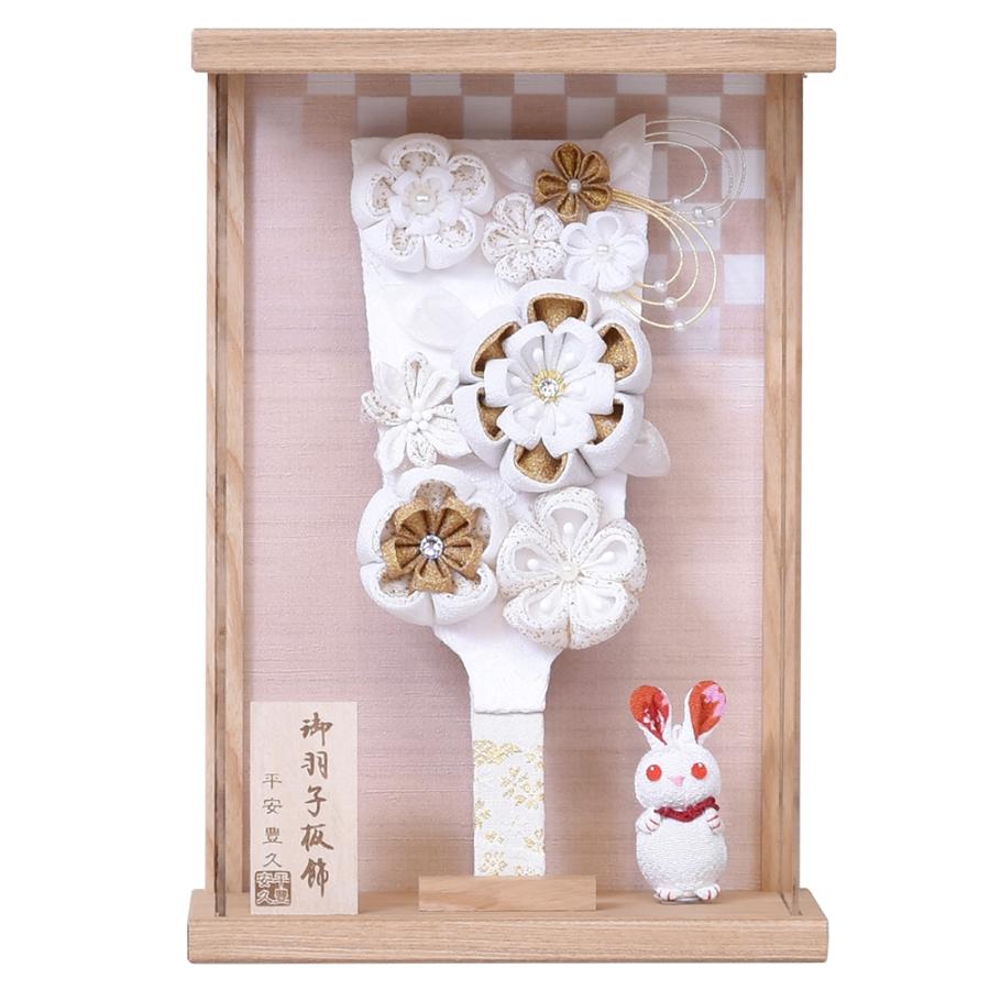 羽子板 壁掛け 置き型 コンパクト 手作り 小さい 初正月 羽子板飾り