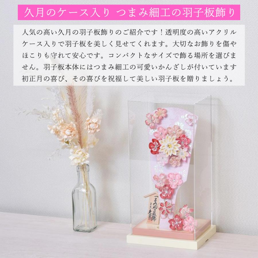 久月 羽子板 コンパクト サイズ お祝い つまみ細工 おしゃれ 選べる