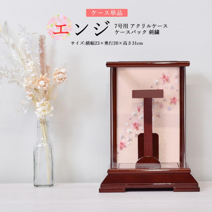 羽子板 コンパクト ケースのみ お祝い ミニ おしゃれ エンジ アクリル