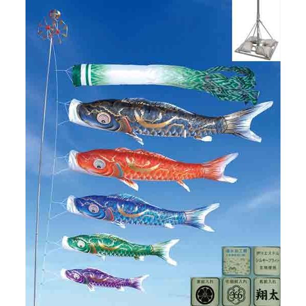 鯉のぼり 庭 園用スタンドセット 3m8点セット 豪 こいのぼり スタンド