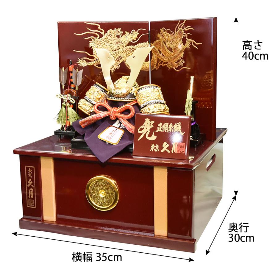 久月 五月人形 コンパクト 収納飾り 兜 かぶと 5月人形 男の子 お祝い