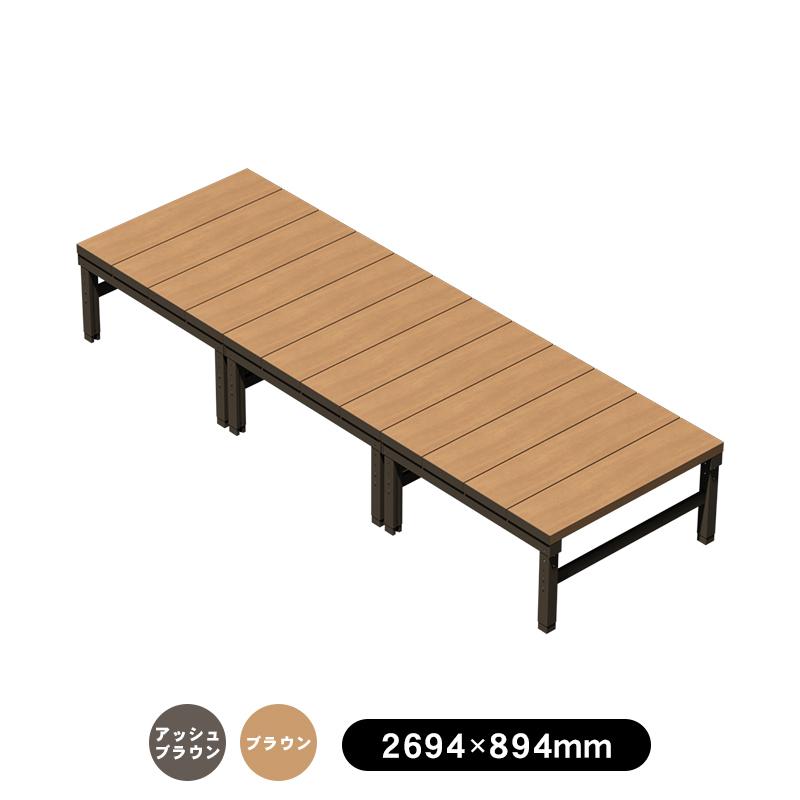 JJ PROHOME 人工木ユニットデッキll オープンタイプ 0.75坪 全2色