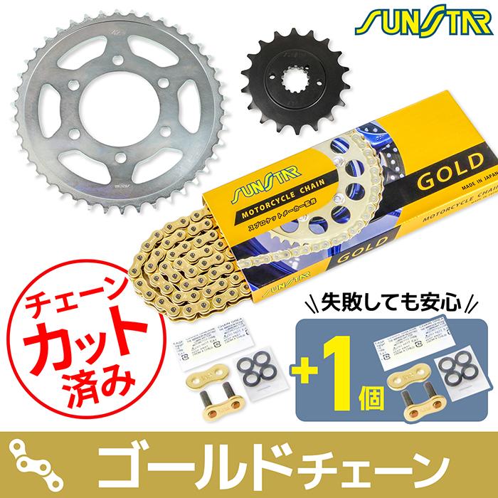 サンスター チェーン＆スプロケット 3点セット カワサキ Z1-R Z1000MK