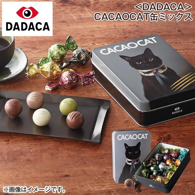 バレンタイン 2026 チョコ ＜DADACA＞CACAOCAT缶