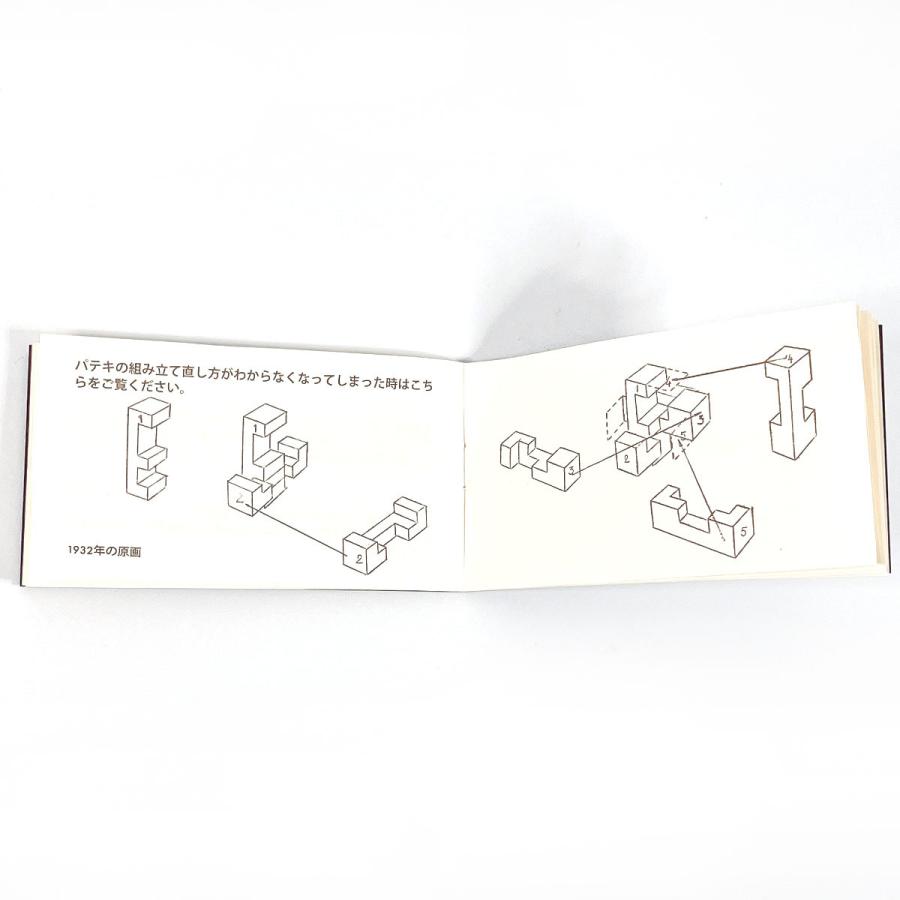 LOUIS VUITTON（ルイ・ヴィトン） パテキ パズル 積み木 2006年顧客