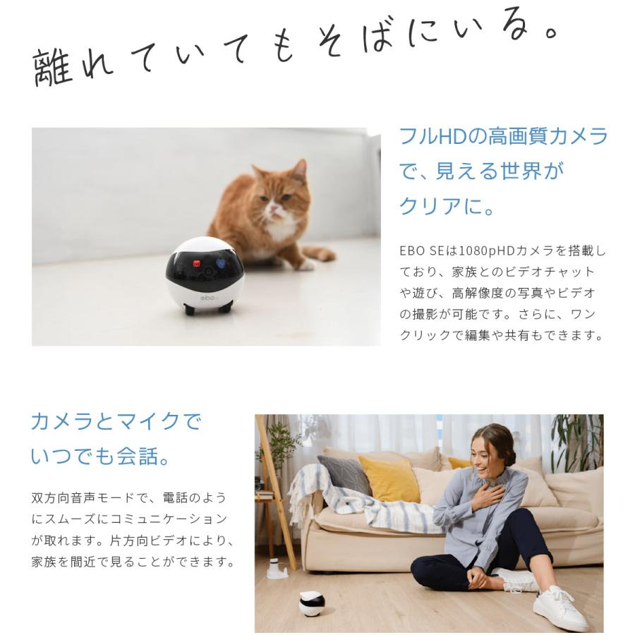 ペットカメラ Enabot EBO SE 見守りカメラ お友達ロボット スマート