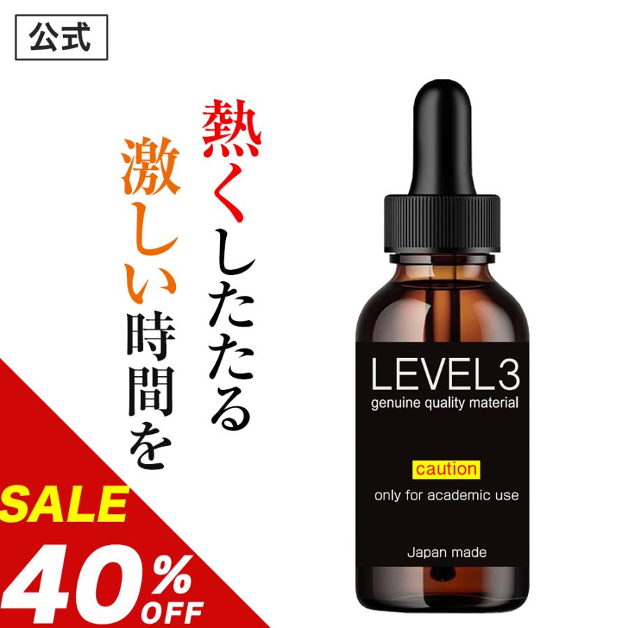 日本サプリメントフーズ (公式正規品) マカ ドリンク LEVEL 3 レベル3