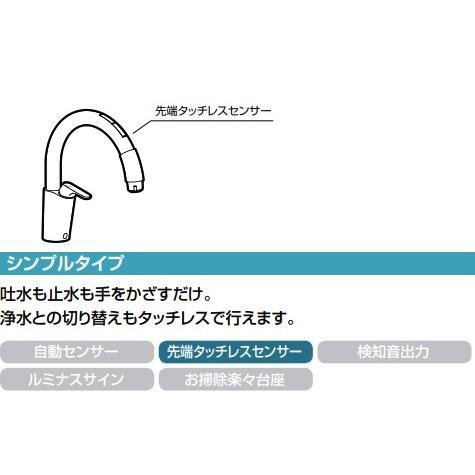 LIXIL（リクシル） 【SF-NAB451SYX】LIXILキッチン用タッチレス水栓
