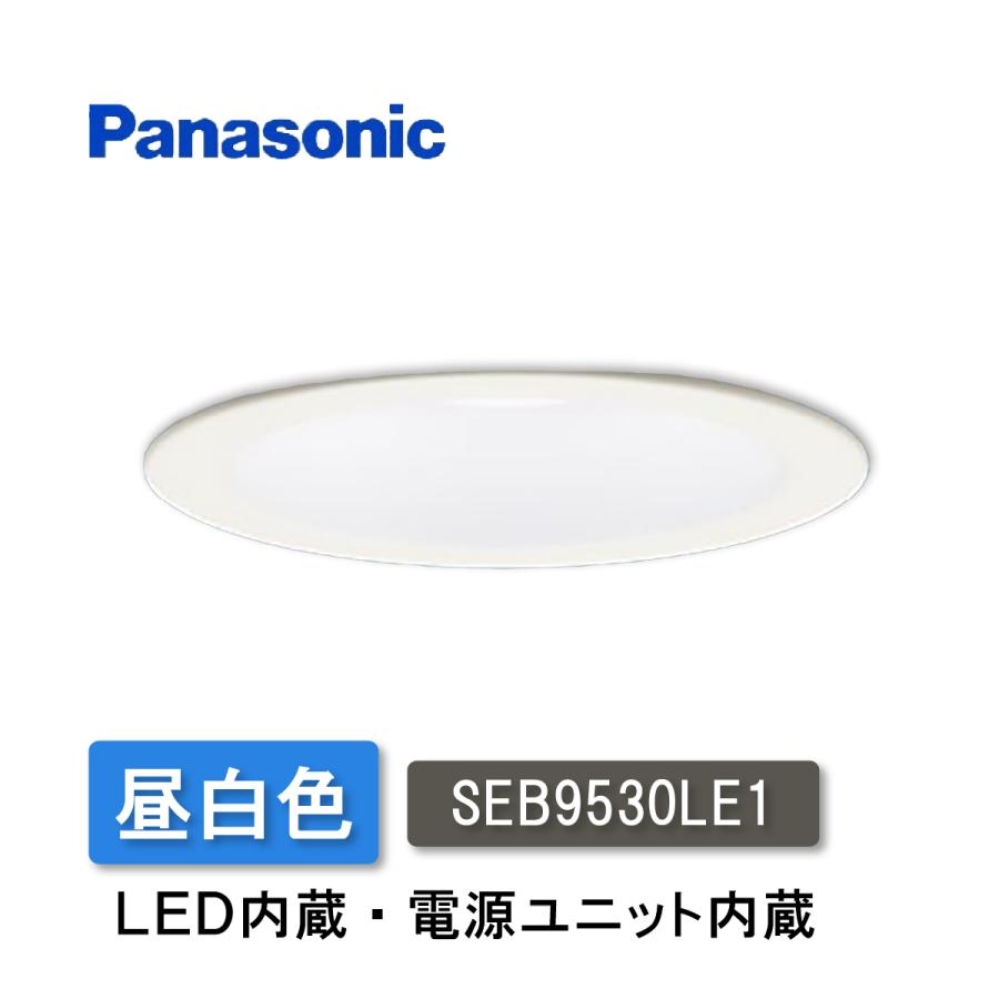 Panasonic（パナソニック） LEDダウンライト 昼白色 LSEB9530LE1