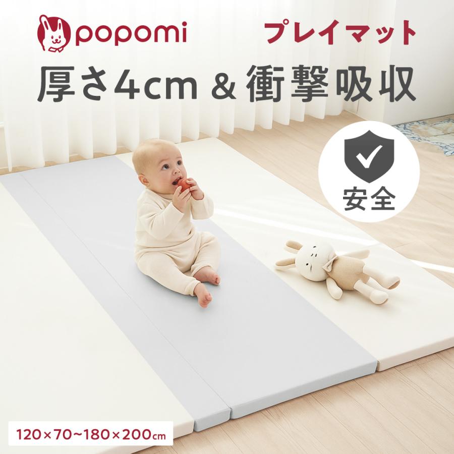 popomi（ポポミ） プレイマット 床暖 ベビー 抗菌 折りたたみ
