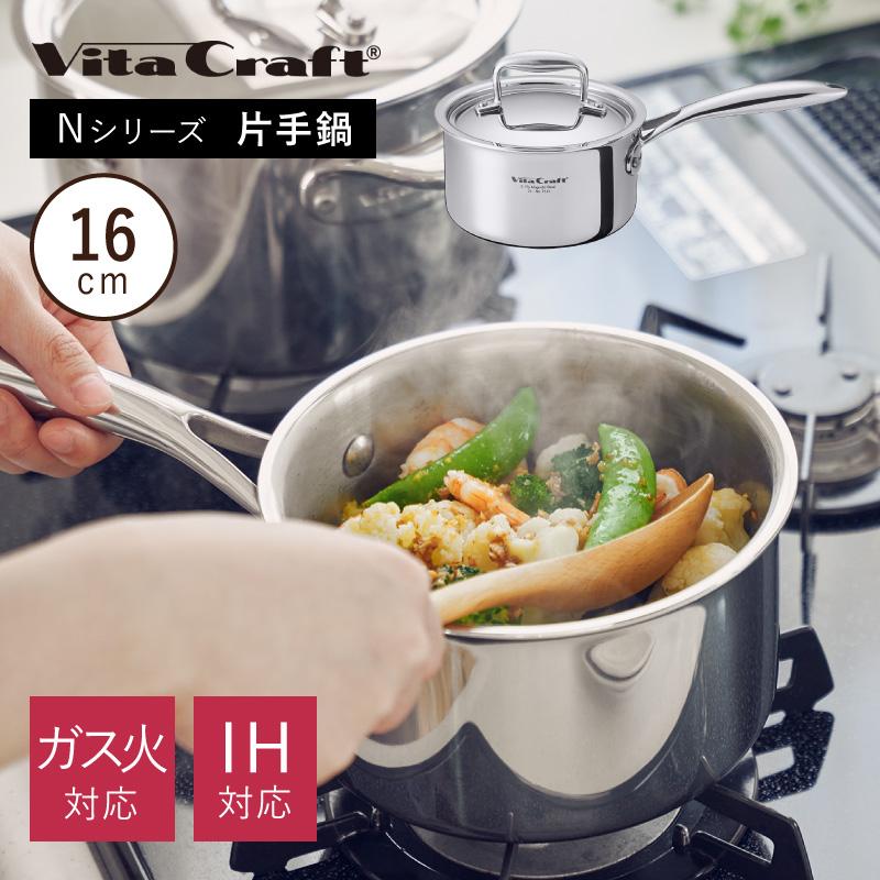 Vita Craft（ビタクラフト） Nシリーズ 片手鍋 16cm No.7141 容量1.8L