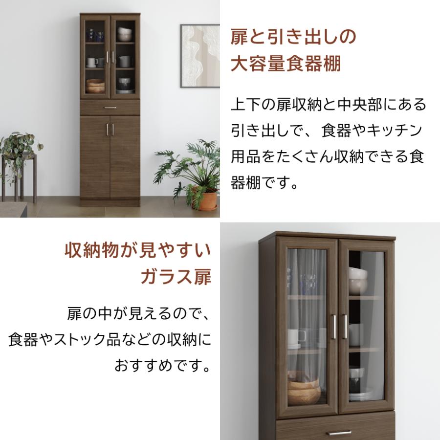 白井産業 ベアルモ 食器棚 幅57cm 高さ180cm 移動棚 食器棚 BRM