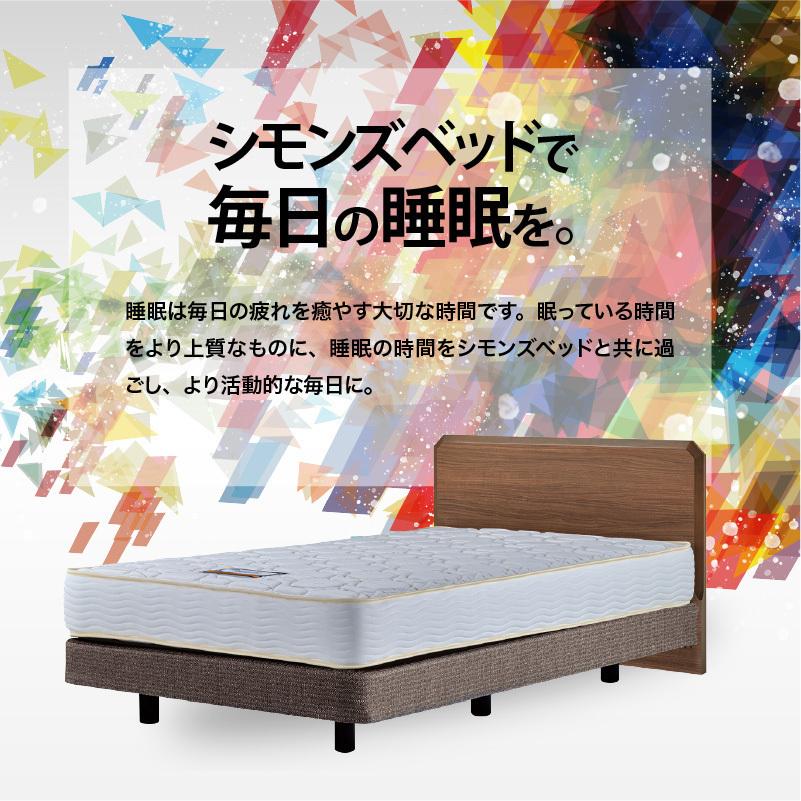 SIMMONS（シモンズ） ベッド イクラス フラット ダブルサイズ ソフト
