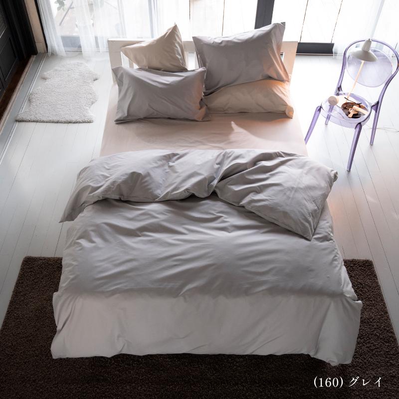 Fab the Home ソリッド コンフォーターケース S シングルサイズ