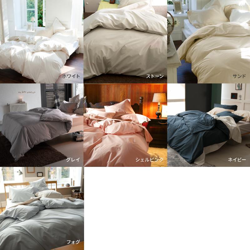 Fab the Home ソリッド コンフォーターケース S シングルサイズ