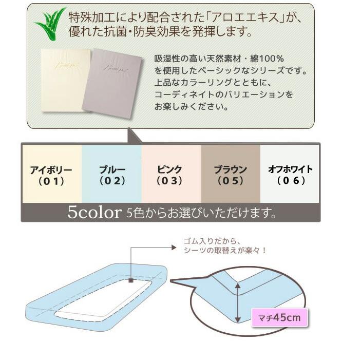 SIMMONS（シモンズ） ボックスシーツ S シングルサイズ マチ45cm