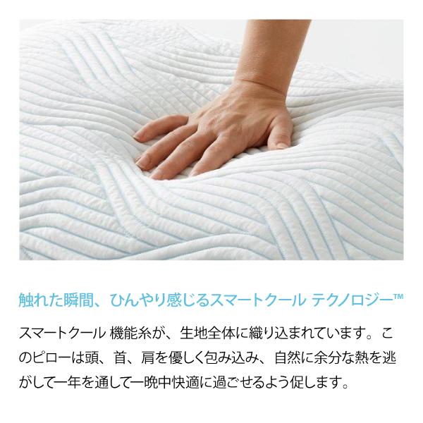 テンピュール（TEMPUR） オリジナルピロー スマートクール クイーンS