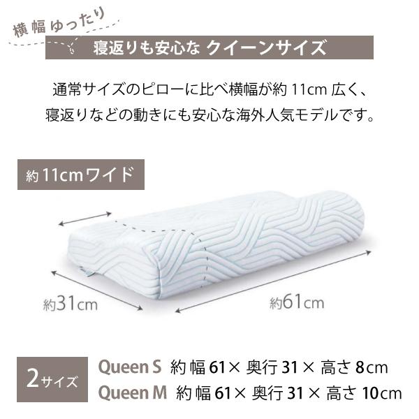 テンピュール（TEMPUR） オリジナルピロー スマートクール クイーンS
