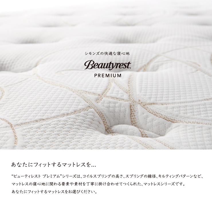 SIMMONS｜Beautyrest｜Extra Hard｜ダブルサイズマットレス