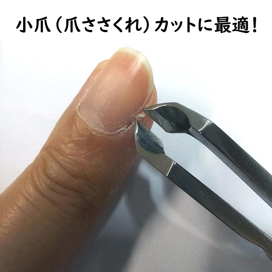 使いやすい！小爪切り 小爪ニッパー ささくれニッパー ピンセット型